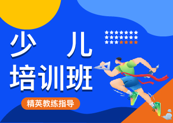 少儿培训班