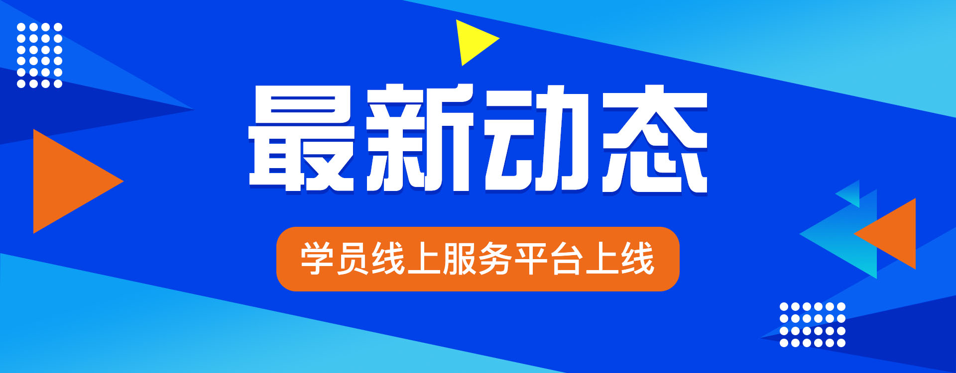 培训课程