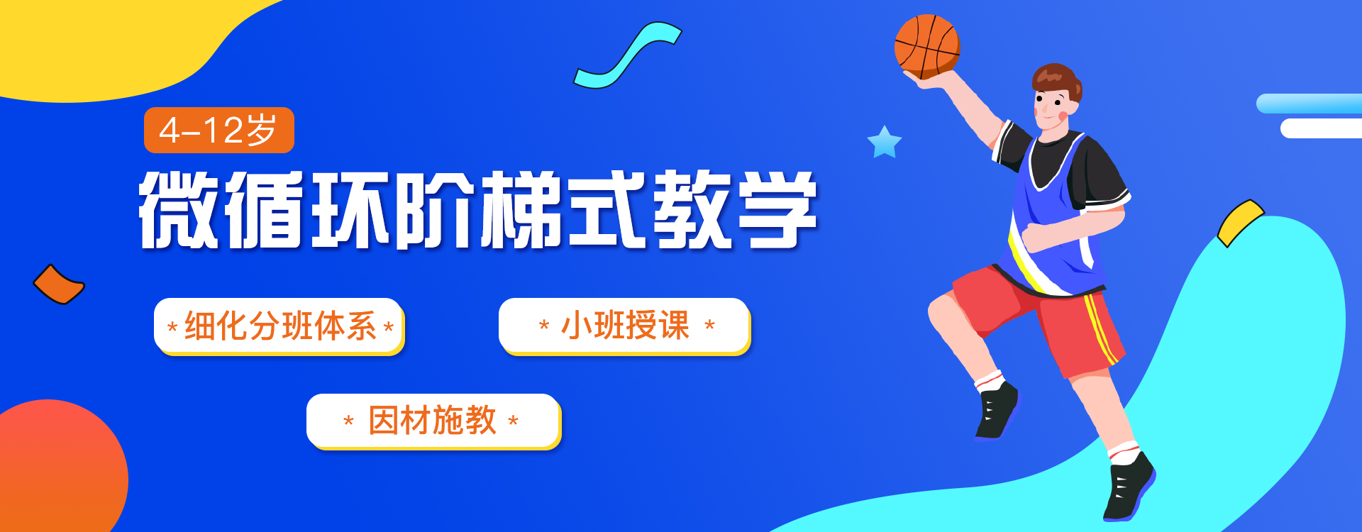 培训课程