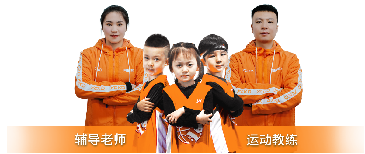 辅导老师和运动教练双师结合