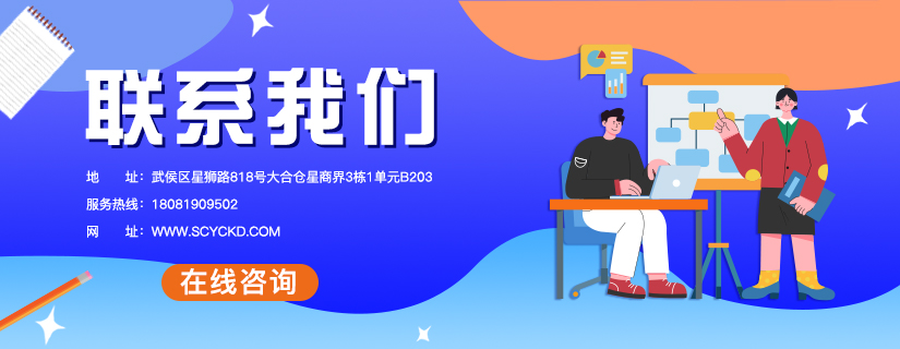 联系我们